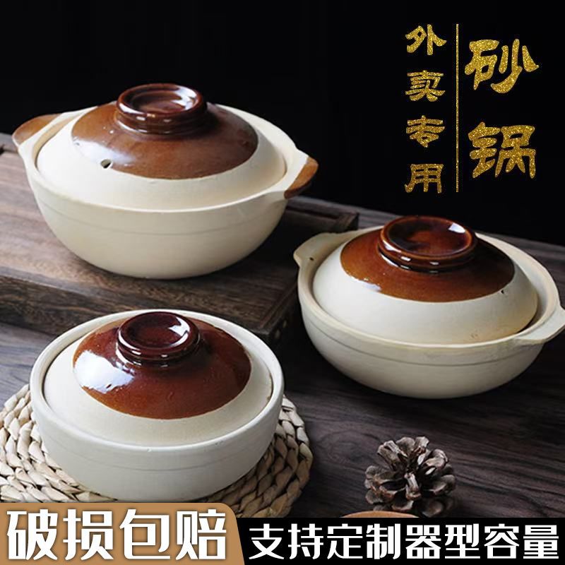 Rice Casserole Disposable Take-Out Packing Casserole Abalone Abalone Juice Rice Milk Tea Pot Ceramic Take-Out Pot - Image 3